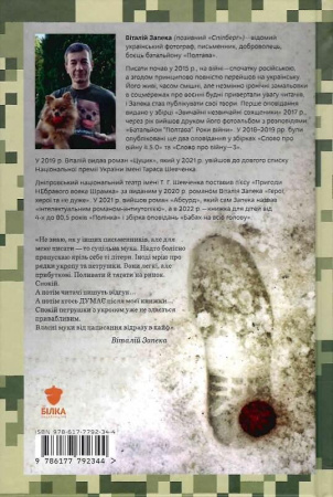 Книга Цуцик