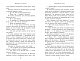 Сходження на трон. Зруйнований замок. Книга 5