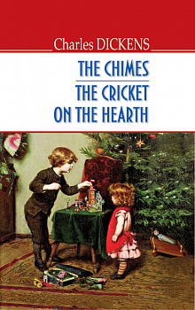 The Chimes. The Cricket on the Hearth = Новорічні дзвони. Цвіркун домашнього вогнища. "ENGLISH LIBRARY series"