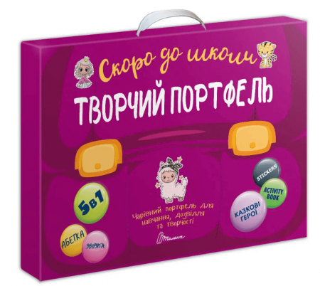 Книга Творчий портфель