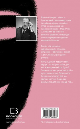 Книга Театр