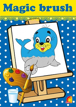 Magic brush. Водяний світ