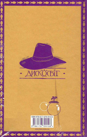 Книга Джинґо