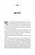 Читайте людей, як книжки