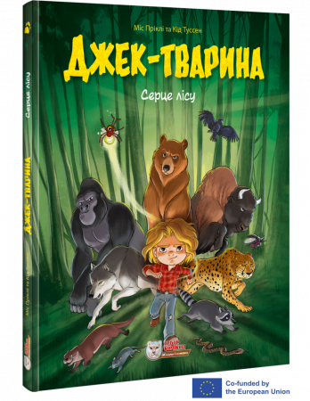 Книга Джек-тварина. Серце лісу