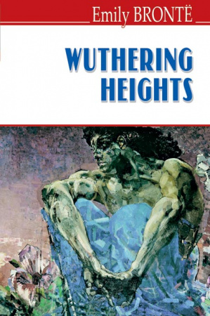 Книга Wuthering Heights = Буремний перевал