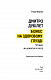 Дмитро Дубілет. Бізнес на здоровому глузді. 50 ідей, як домогтися свого