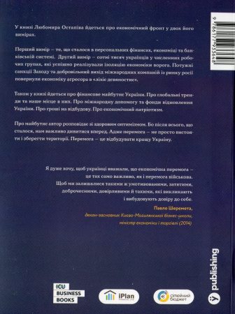 Книга Війна та бюджет