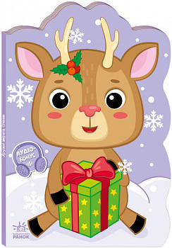 Пригоди звіряток. Оленик