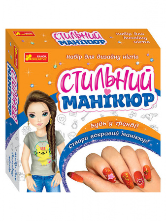 Книга Стильний манікюр (помаранчевий)