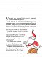 Таємна робота Санта-Клауса
