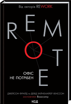 Remote. Офіс не потрібен