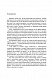 Агенція "Незалежність". Збірка оповідань