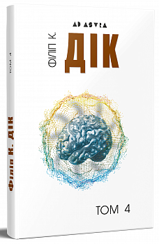 Повне зібрання короткої прози. Том 4