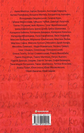 Книга Книга Love 2.0. Любов і війна