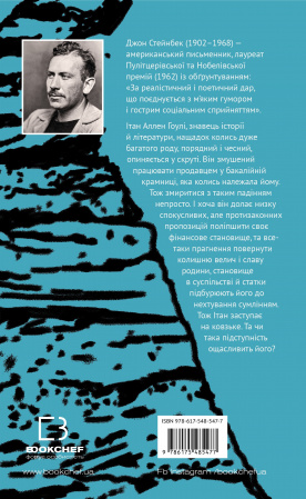 Книга Зима тривоги нашої