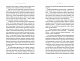 Літопис Сірого Ордену. Пісня дібров. Книга 3