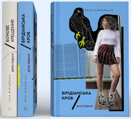 Книга Дика відьма: Вірідіанська кров