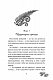 Русалонька із 7-В проти Русалоньки з Білокрилівського. Книжка 3