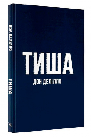 Книга Тиша