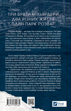 Книга Дрібним шрифтом