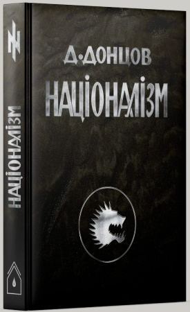 Книга Націоналізм