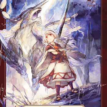 Відправниця душ Альпі та поховальна подорож, Том 2