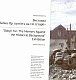 Бабин Яр: пам'ять на тлі історії