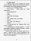 Улюблена книга дитинства. Неймовірні детективи. Частина 1. Таємничий голос за спиною