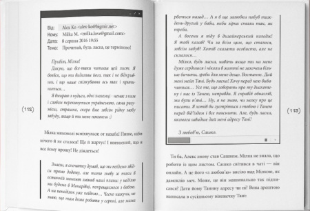 Книга Солоні поцілунки