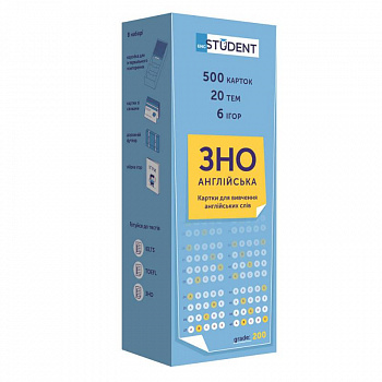 Картки для вивчення. ЗНО