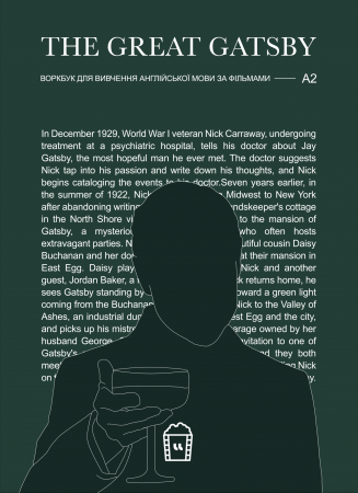 Книга Воркбук для вивчення англійської мови по фільмах. The great Gatsby (А2)