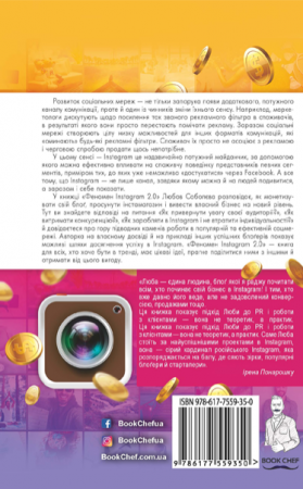 Книга Феномен Instagram 2.0