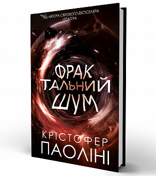 Фрактальний шум