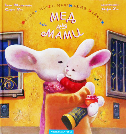 Книга Мед для мами