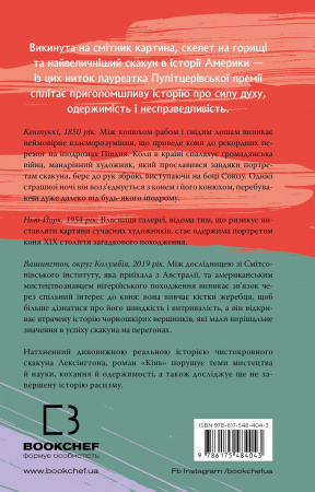 Книга Кінь: роман