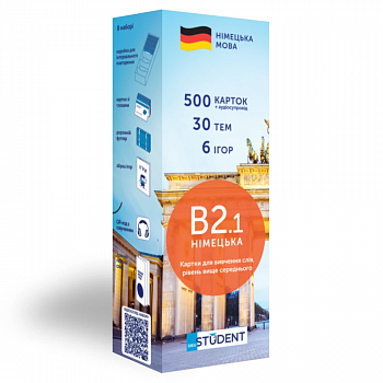 Картки німецьких слів. English Student B2.1–вище середнього