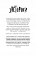 Павутина мовчання. Книга 1: Маленька незнайомка