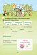 Європейські канікули. Закріплюю вивчене за 1 клас. Літній зошит