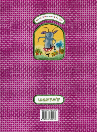 Книга The BULLY-GOAT 