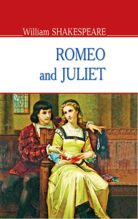 Книга Romeo and Juliet = Ромео і Джульєтта. "ENGLISH LIBRARY series" (тв.пал.)