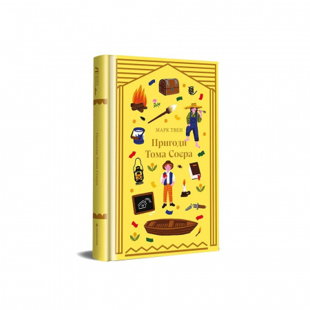 Книга Пригоди Тома Соєра