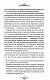 Зцілення невинністю. Київська сищиця. Книга 3