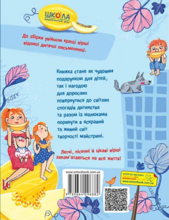 Книга Улюблені вірші