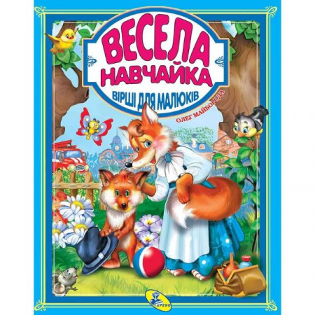 Книга Весела навчайка