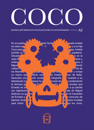 Книга Воркбук для вивчення іспанської мови за мультфільмом Coco (А2)