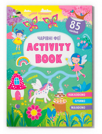 Книга Activity book. Чарівні феї