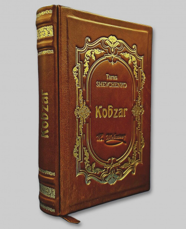 Книга Kobzar