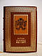 Про Українську мову і книгу. Колекційне видання
