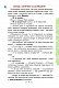 "Українська мова та читання" підручник для 3 класу закладів загальної середньої освіти (у 2-х частинах). Частина 2